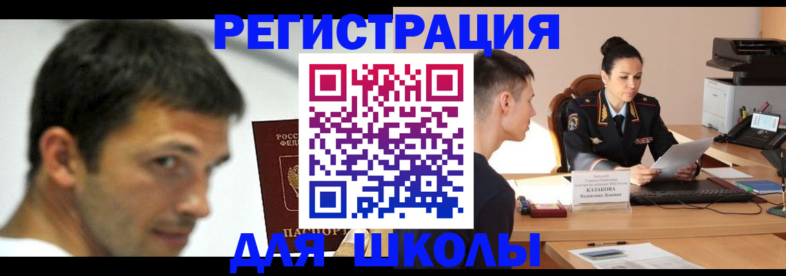 прописка иностранных граждан в Охе