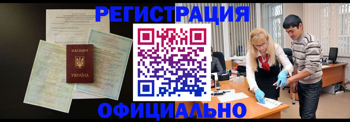 временная регистрация недорого в Охе