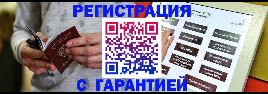 прописка для военкомата в Охе