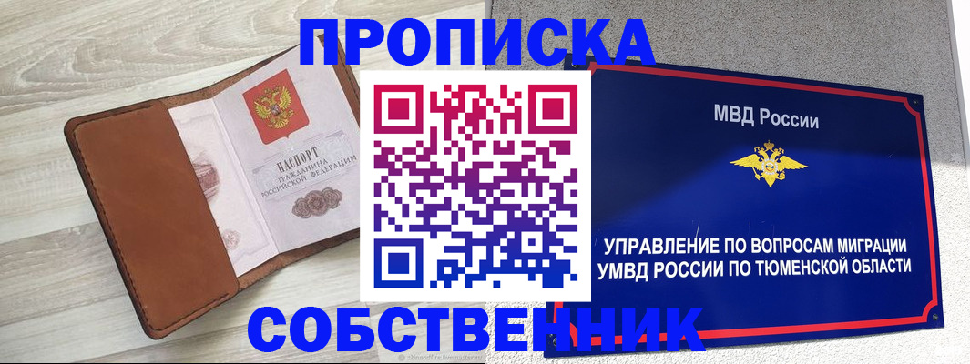 временная регистрация в Охе