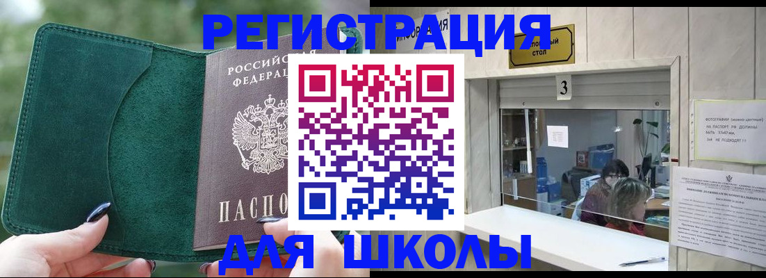 прописка штамп в Охе